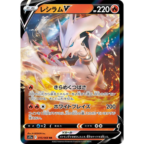 Reshiram V - s11a #015/068 - Pokémon Sword & Shield: Incandescent Arcana (Japanskt)