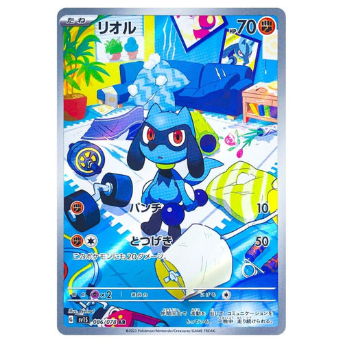Riolu AR - 086/078 - Pokémon Scarlet & Violet: Scarlet ex (sv1S)