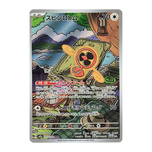 Fan Rotom AR - 213/193 - Pokémon: Mega Dream ex (m2a)