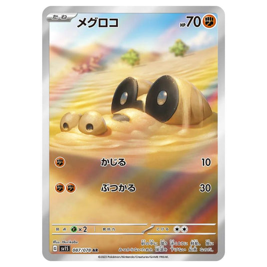 Sandile AR - 087/078 - Pokémon Scarlet & Violet: Scarlet ex (sv1S)