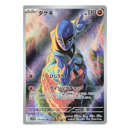 Sawk AR - 128/086 - Pokémon Scarlet & Violet: White Flare (sv11W)