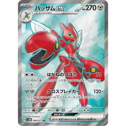 Scizor ex - sv5M #089/071 - Pokémon Scarlet & Violet: Cyber Judge (Japanskt)