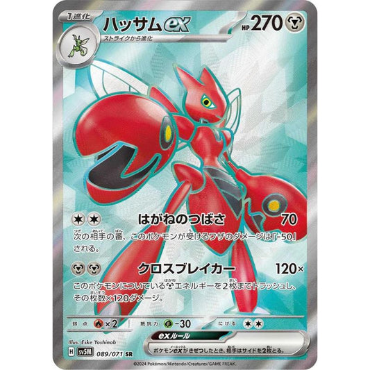 Scizor ex - sv5M #089/071 - Pokémon Scarlet & Violet: Cyber Judge (Japanskt)