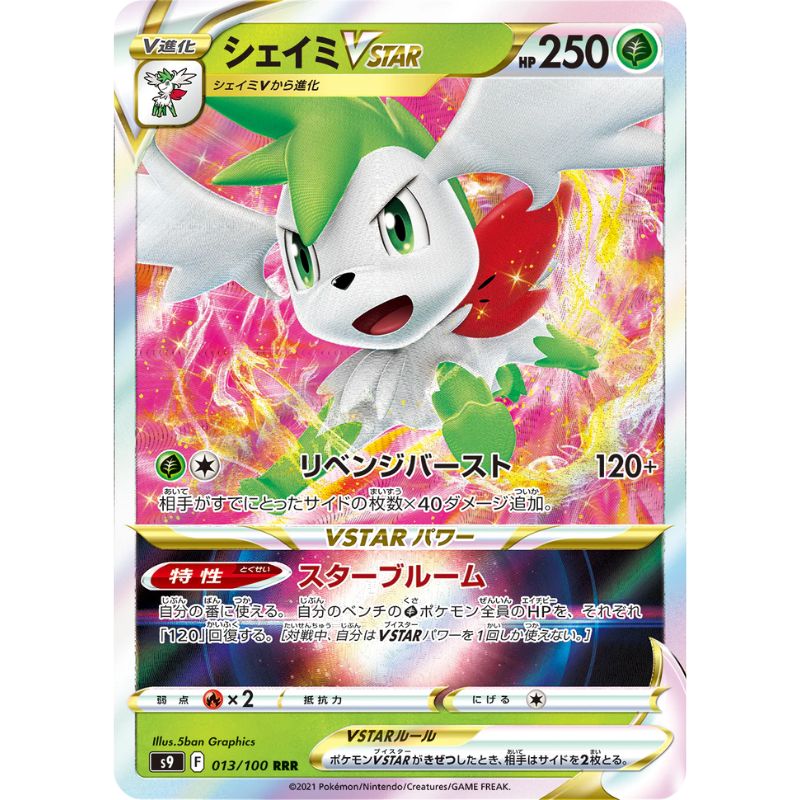 Shaymin VSTAR - s9 #013/100 - Pokémon Sword & Shield: Star Birth (Japanskt)