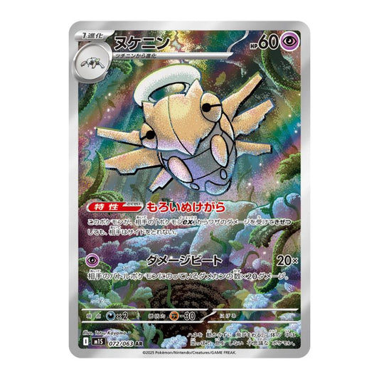 Shedinja AR - 072/063 - Pokémon: Mega Symphonia (m1S)