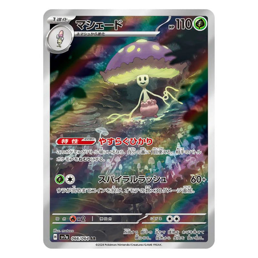 Shiinotic AR - 066/064 - Pokémon Scarlet & Violet: Paradise Dragona (sv7a)