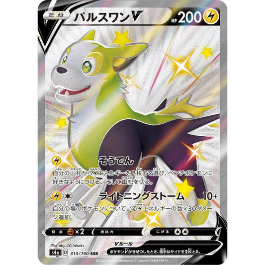 Shiny Boltund V - s4a #313/190 - Pokémon Sword & Shield: Shiny Star V (Japanskt)