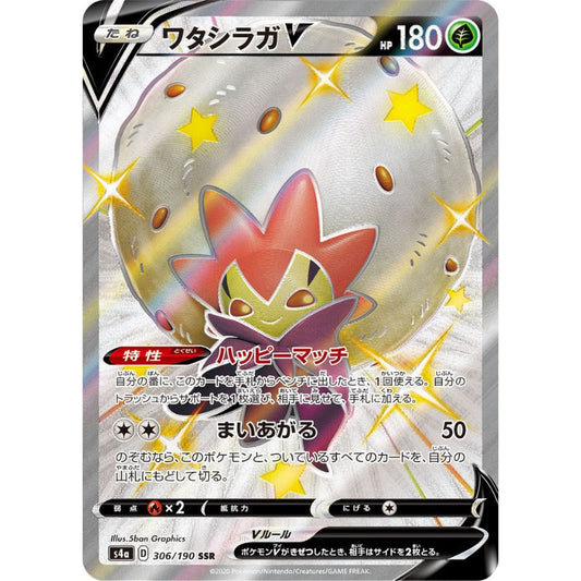 Shiny Eldegoss V - s4a #306/190 - Pokémon Sword & Shield: Shiny Star V (Japanskt)