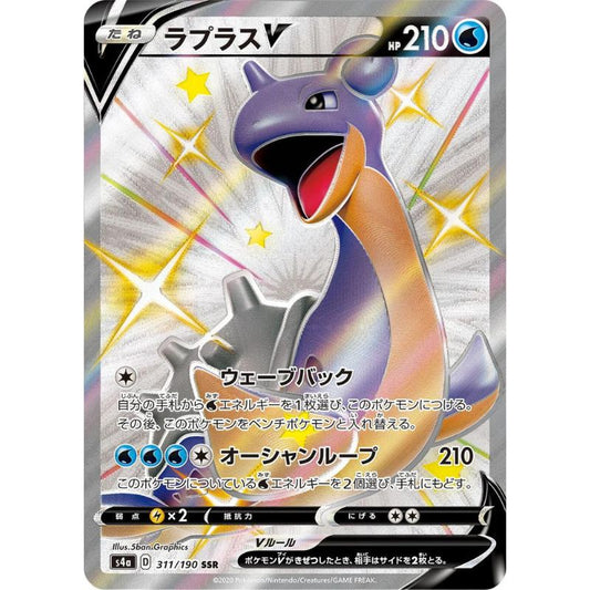 Shiny Lapras V - s4a #311/190 - Pokémon Sword & Shield: Shiny Star V (Japanskt)