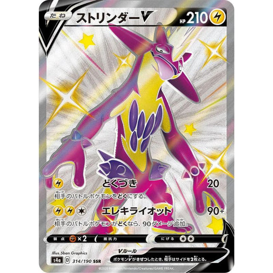 Shiny Toxtricity V - s4a #314/190 - Pokémon Sword & Shield: Shiny Star V (Japanskt)