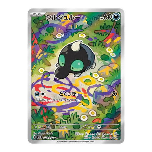 Shroodle AR - 072/063 - Pokémon: Mega Brave (m1L)