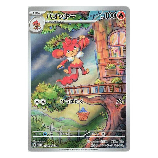 Simisear AR - 100/086 - Pokémon Scarlet & Violet: White Flare (sv11W)