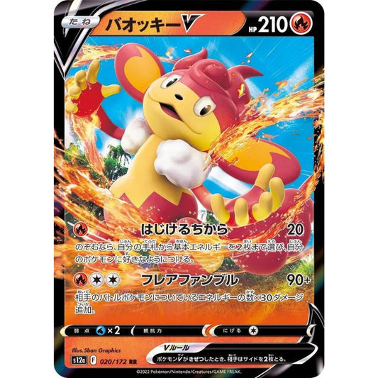 Simisear V - s12a #020/172 - Pokémon Sword & Shield: VSTAR Universe (Japanskt)