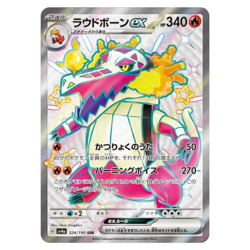 Skeledirge ex - sv4a #324/190 - Pokémon Scarlet & Violet: Shiny Treasure ex