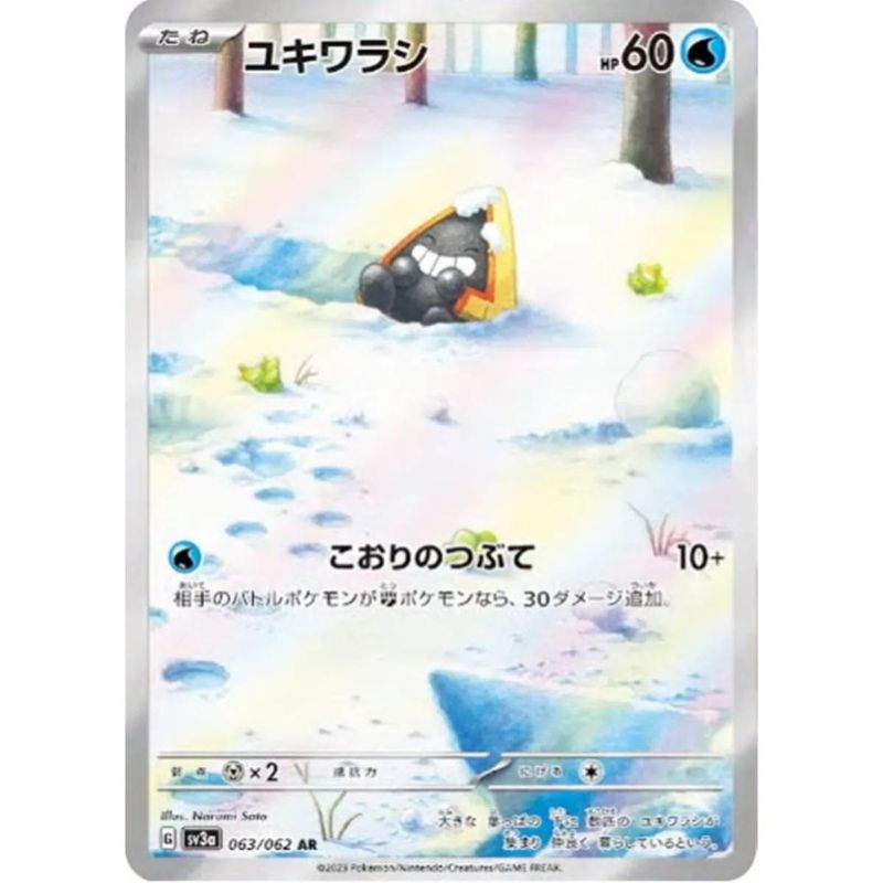 Snorunt AR - 063/062 - Pokémon Scarlet & Violet: Raging Surf (sv3a)