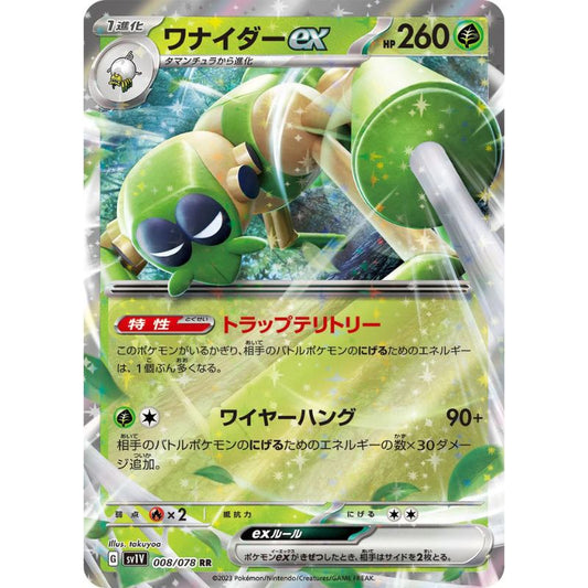 Spidops ex - sv1V #008/078 - Pokémon Scarlet & Violet: Violet ex (Japanskt)