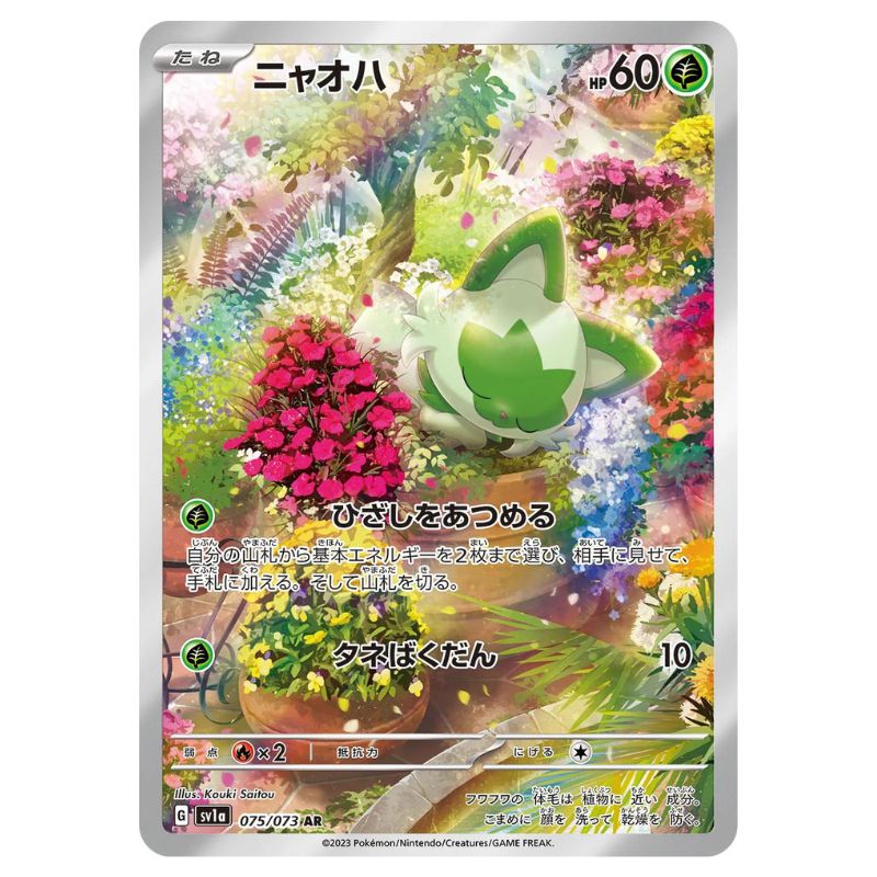 Sprigatito AR - sv1a #075/073 - Pokémon Scarlet & Violet: Triplet Beat