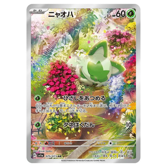 Sprigatito AR - sv1a #075/073 - Pokémon Scarlet & Violet: Triplet Beat