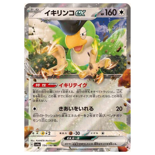 Squawkabilly ex - sv4a #154/190 - Pokémon Scarlet & Violet: Shiny Treasure ex (Japanskt)