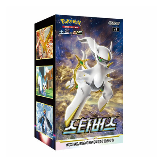 Pokémon Sword & Shield: Star Birth Booster Box (Koreansk)