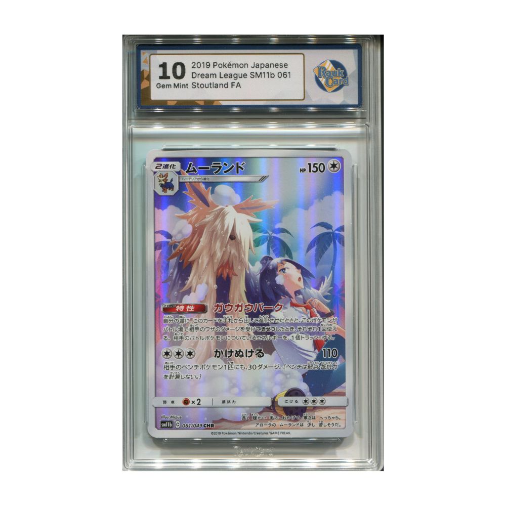 Stoutland CHR - #061 RaukCard 10 - Pokémon Dream League (sm11b)