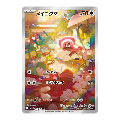 Stufful AR - 075/063 - Pokémon: Mega Symphonia (m1S)