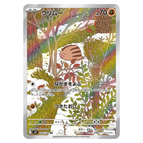 Swinub AR - 106/100 - Pokémon Scarlet & Violet: Battle Partners (sv9)