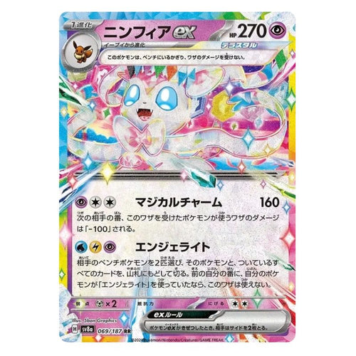 Sylveon ex - 069/187 - Pokémon Scarlet & Violet: Terastal Festival (sv8a)