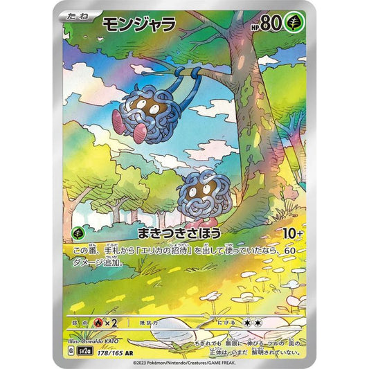Tangela AR - 178/165 - Pokémon Scarlet & Violet: 151 (sv2a)