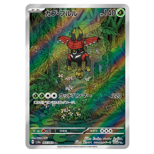 Tapu Bulu AR - 065/064 - Pokémon Scarlet & Violet: Night Wanderer (sv6a)