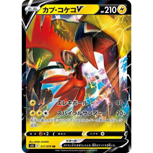 Tapu Koko V - s5I # 017/070 - Pokémon Sword & Shield: Single Strike Master (Japanskt)