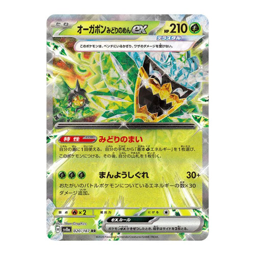 Teal Mask Ogerpon ex - 020/187 - Pokémon Scarlet & Violet: Terastal Festival (sv8a)