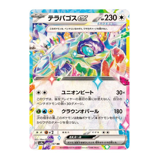 Terapagos ex - 136/187 - Pokémon Scarlet & Violet: Terastal Festival (sv8a)