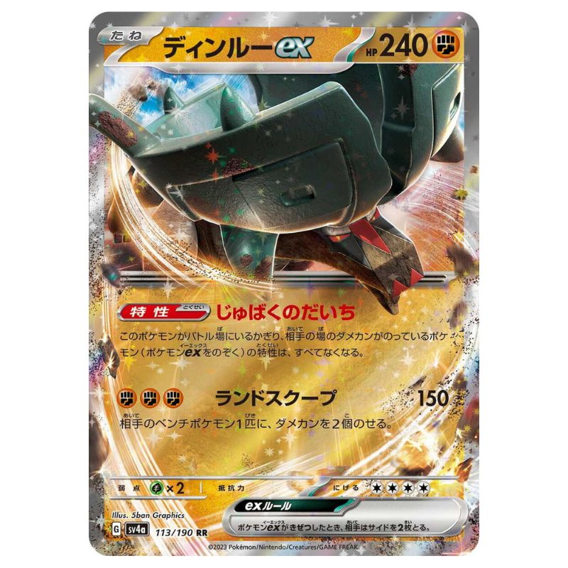 Ting-Lu ex - sv4a #113/190 - Pokémon Scarlet & Violet: Shiny Treasure ex (Japanskt)