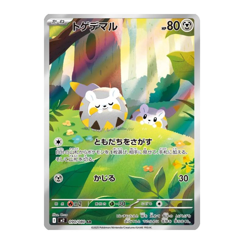 Togedemaru AR - 090/080 - Pokémon Mega: Inferno X (m2)