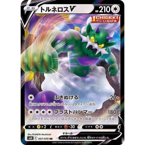 Tornadus V - s6h #057/070 - Pokémon Sword & Shield: Silver Lance (Japanskt)