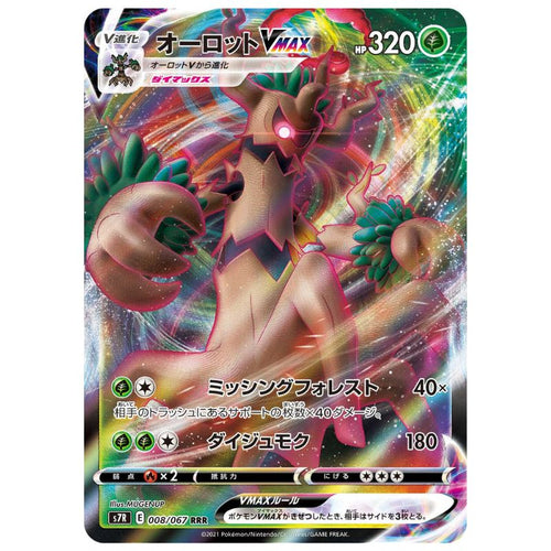 Trevenant VMAX - s7r #008/067 - Pokémon Sword & Shield: Blue Sky Stream (Japanskt)