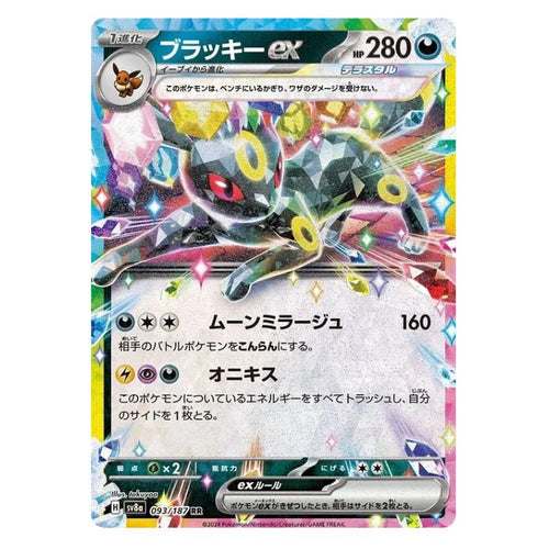 Umbreon ex - 093/187 - Pokémon Scarlet & Violet: Terastal Festival (sv8a)