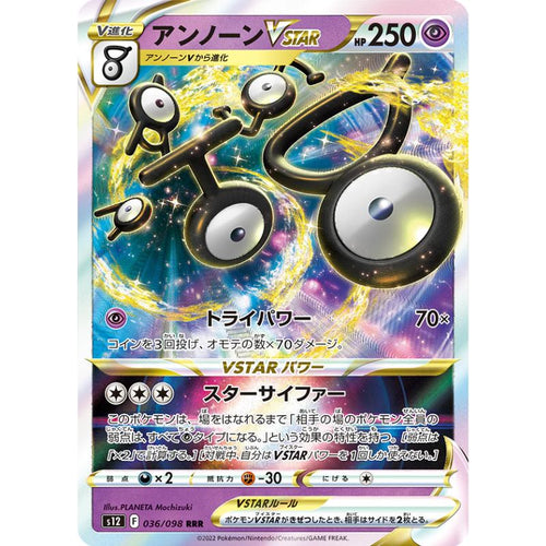 Unown VSTAR - S12 #036/098 - Pokémon Sword & Shield: Paradigm Trigger (Japanskt)