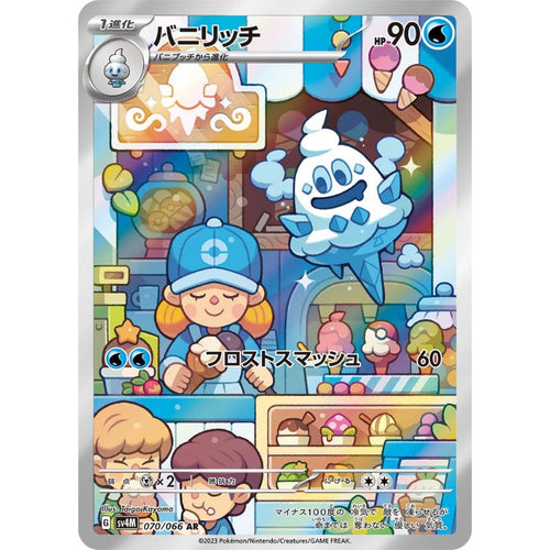Vanillish AR - 070/066 - Pokémon Scarlet & Violet: Future Flash (sv4M)