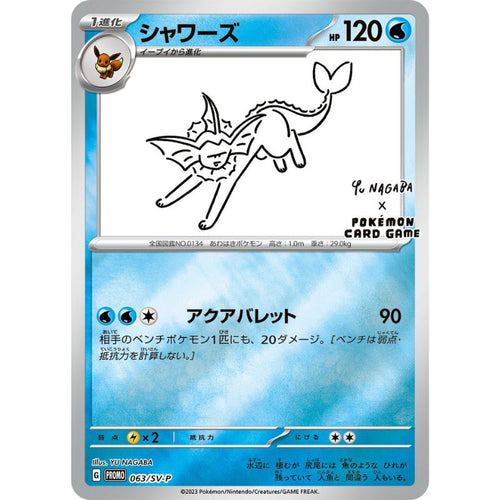 Vaporeon Reverse Holo - #063/SV-P Promo - Yu Nagaba (Japanskt)
