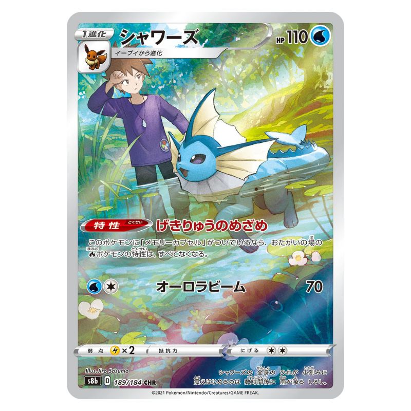 Vaporeon CHR - 189/184 - Pokémon Sword & Shield: VMAX Climax (s8b)