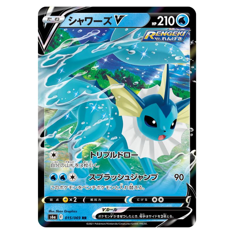 Vaporeon V - s6a #015/069 - Pokémon Sword & Shield: Eevee Heroes (Japanskt)