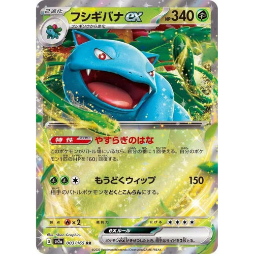 Venusaur ex - 003/165 - Pokémon Scarlet & Violet: 151 (sv2a)