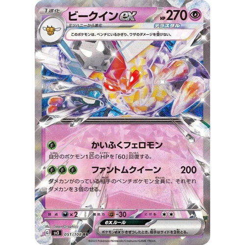 Vespiquen ex - 051/108 - Pokémon Scarlet & Violet: Ruler Of The Black Flame (sv3)