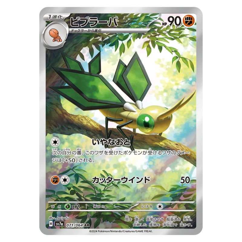 Vibrava AR - 071/064 - Pokémon Scarlet & Violet: Paradise Dragona (sv7a)