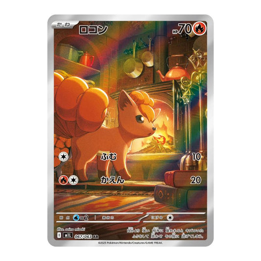 Vulpix AR - 067/063 - Pokémon: Mega Brave (m1L)