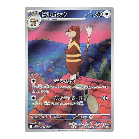 Watchog AR - 152/086 - Pokémon Scarlet & Violet: White Flare (sv11W)