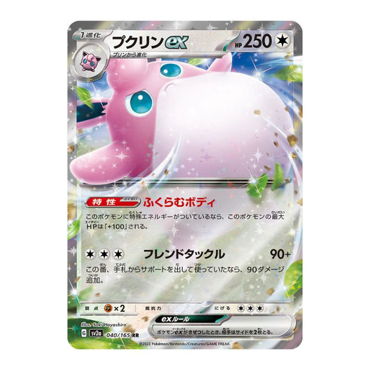 Wigglytuff ex - 040/165 - Pokémon Scarlet & Violet: 151 (sv2a)