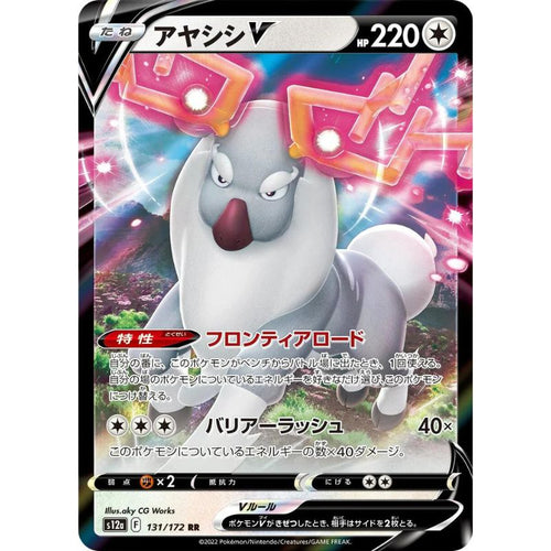 Wyrdeer V - s12a #131/172 - Pokémon Sword & Shield: VSTAR Universe (Japanskt)